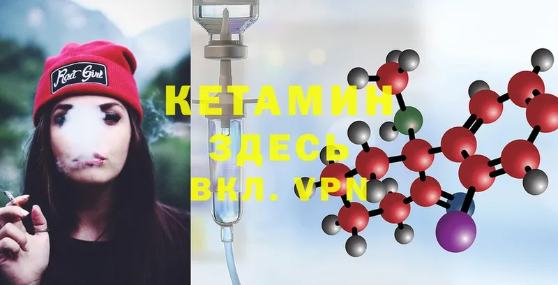 Кетамин ketamine  Всеволожск 