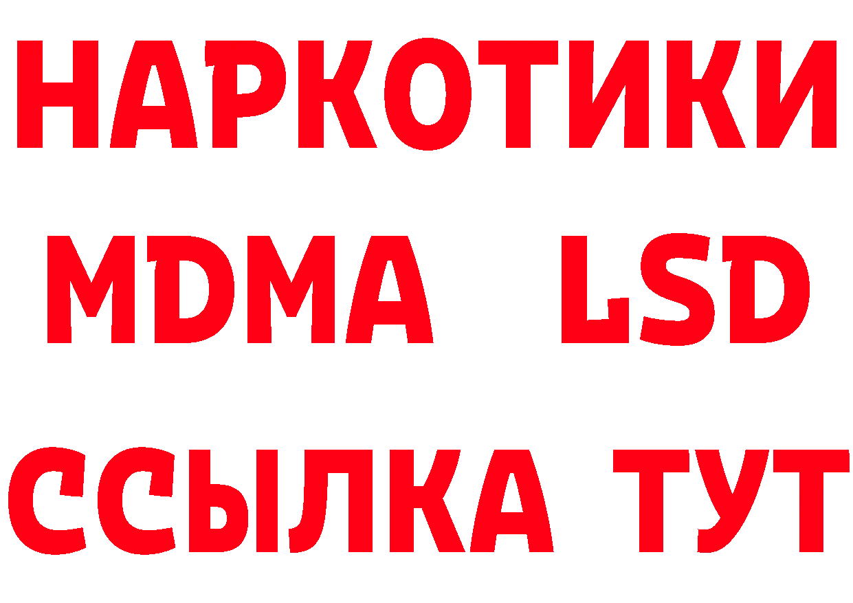 БУТИРАТ Butirat рабочий сайт даркнет mega Всеволожск